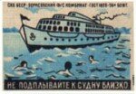 Do not swim up to a vessel close!, Amusing match labels, views: 2406